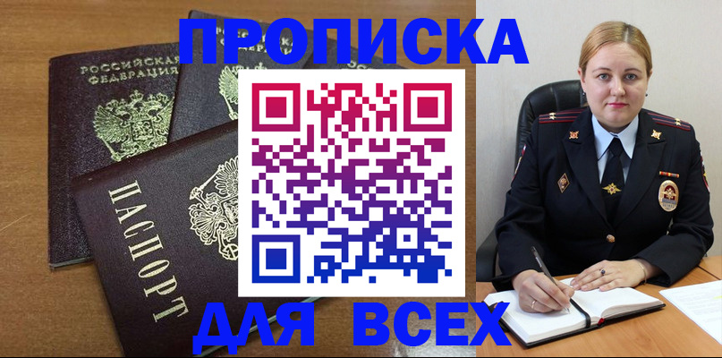 прописка для работы в Каменск-Уральске