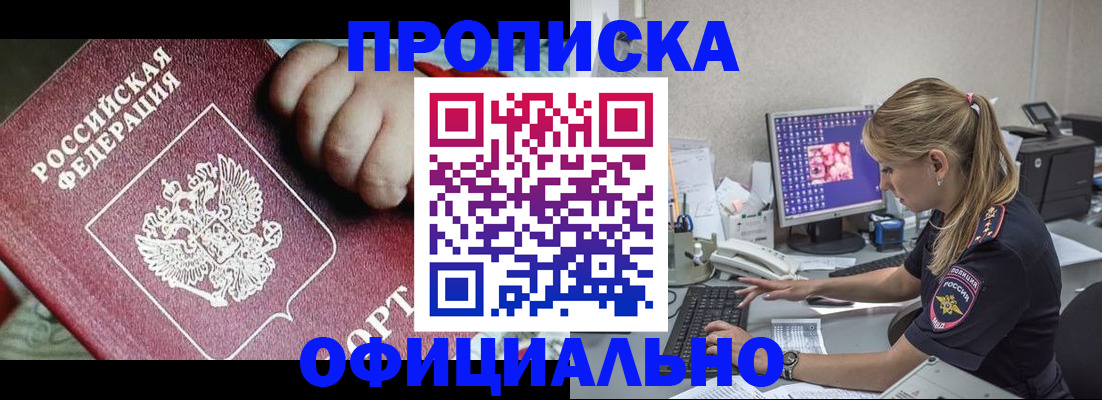 временная регистрация 2025 в Каменск-Уральске